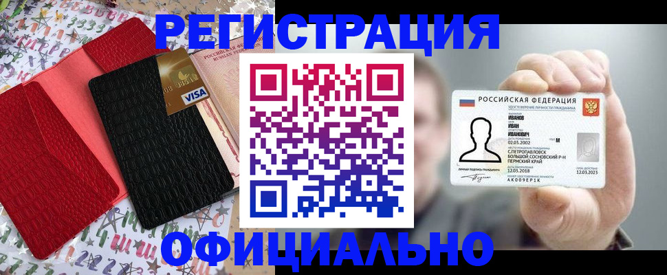 прописка гарантия в Заволжске