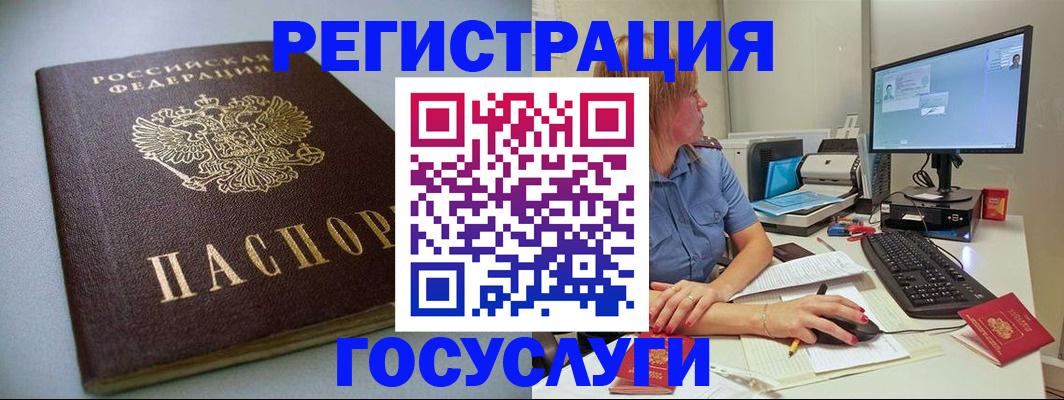 временная регистрация надежно в Заволжске
